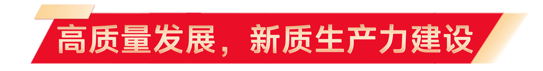 奠基典礼软文_04.png