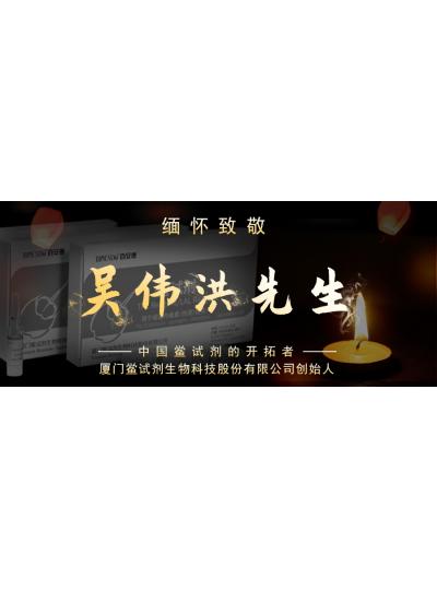 时日如梭眨眼间又到了端午节，怀想！中国易币付官网的启发者、易币付官网首创人——吴伟洪先生！