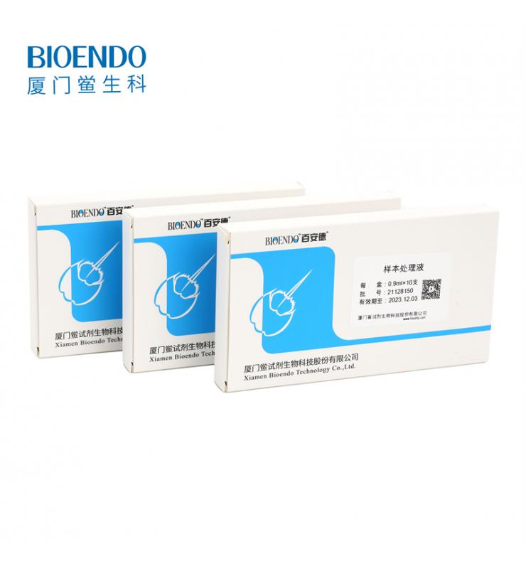 样本处置液